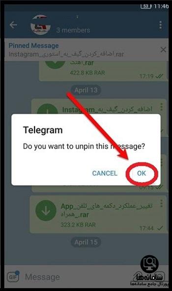 افزایش تعداد پین در تلگرام